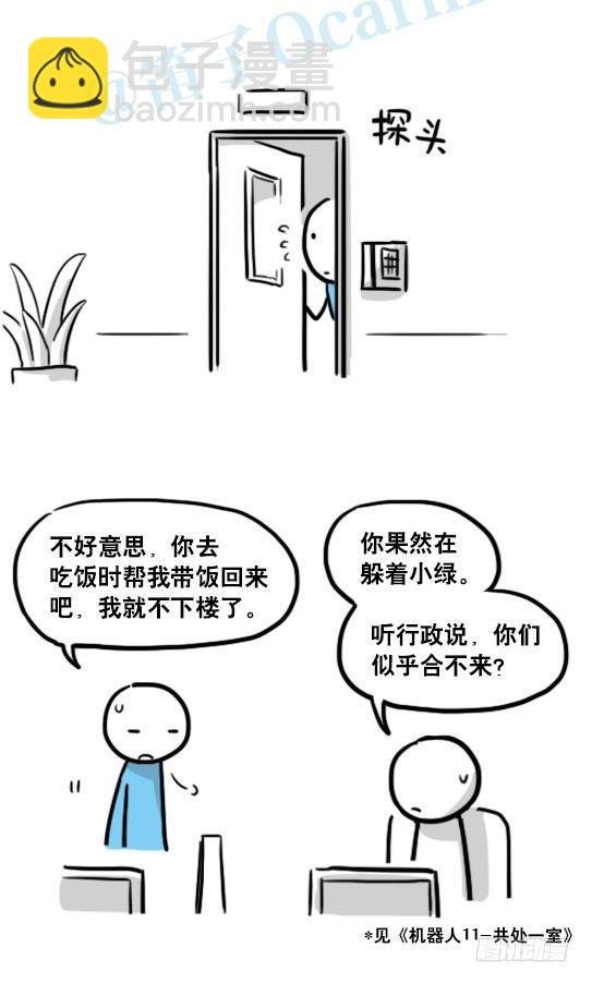 153 机器人20-拒绝