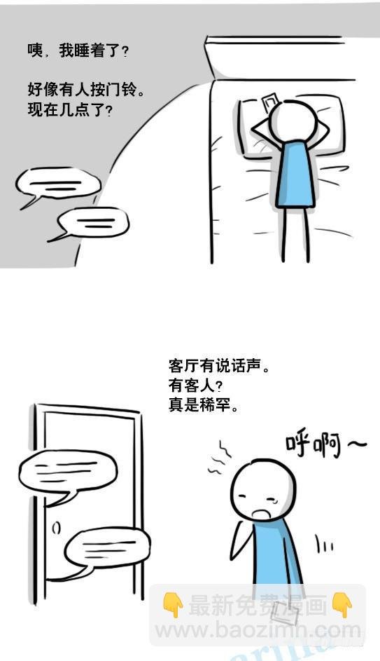 153 机器人20-拒绝