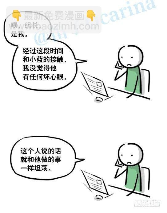 154 世界树的意志