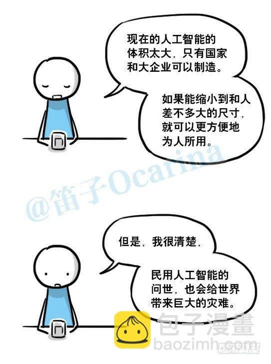 154 世界树的意志