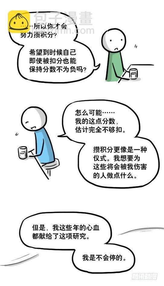 154 世界树的意志