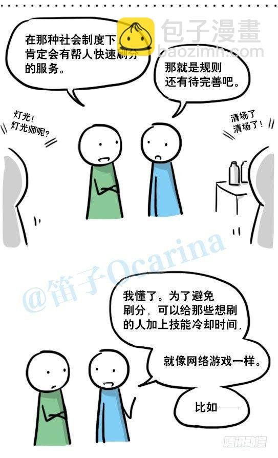 155 世界树的意志·拍摄花絮