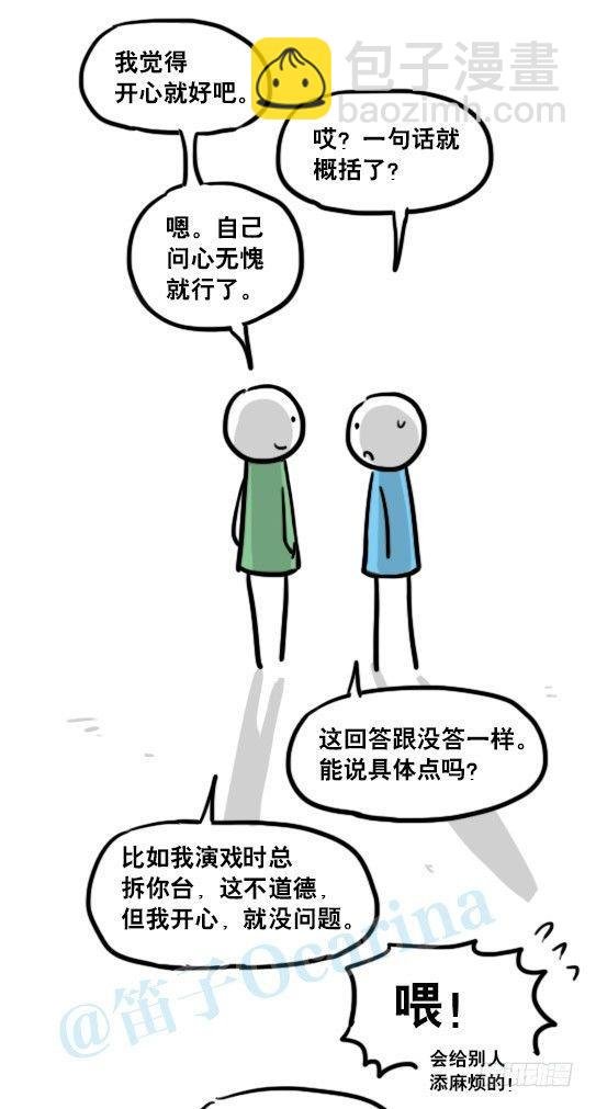 155 世界树的意志·拍摄花絮