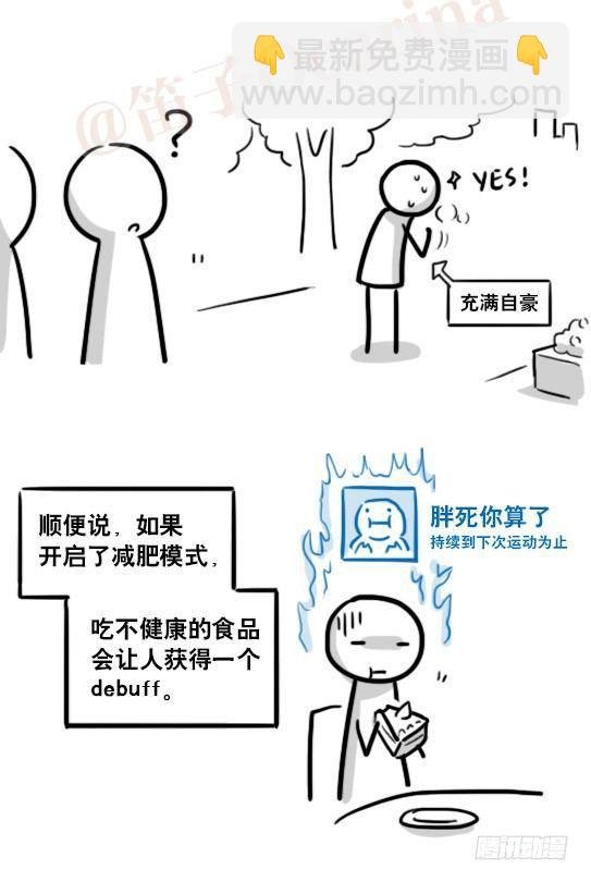 157 游戏人生