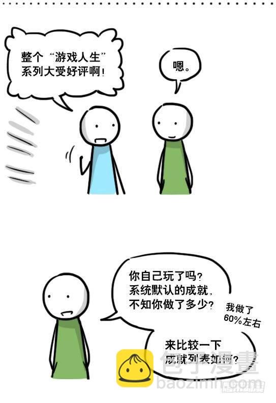 157 游戏人生