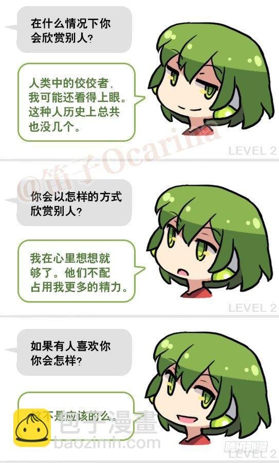 158 机器人21-自我认同等级