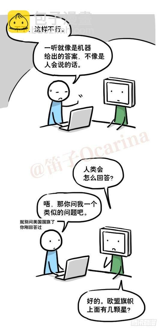 159 机器人22-完美
