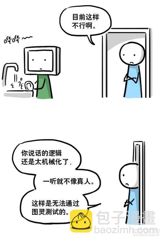 159 机器人22-完美