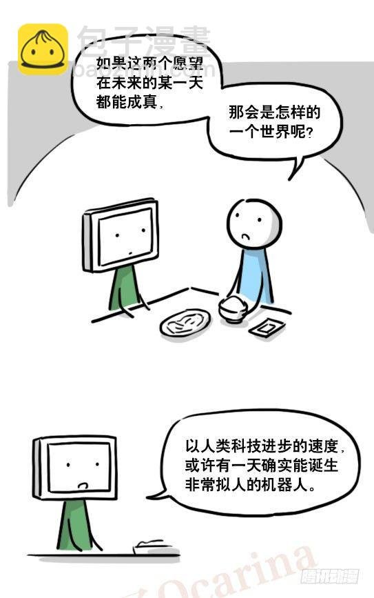 159 机器人22-完美