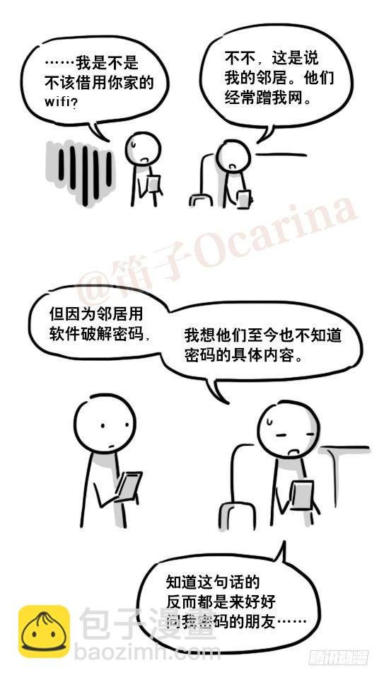 161 wifi密码