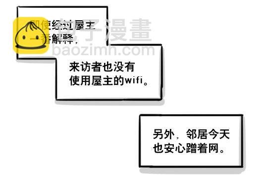 161 wifi密码