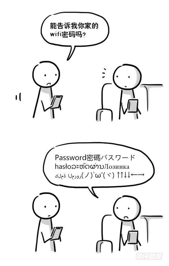 161 wifi密码
