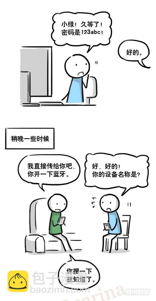 161 wifi密码