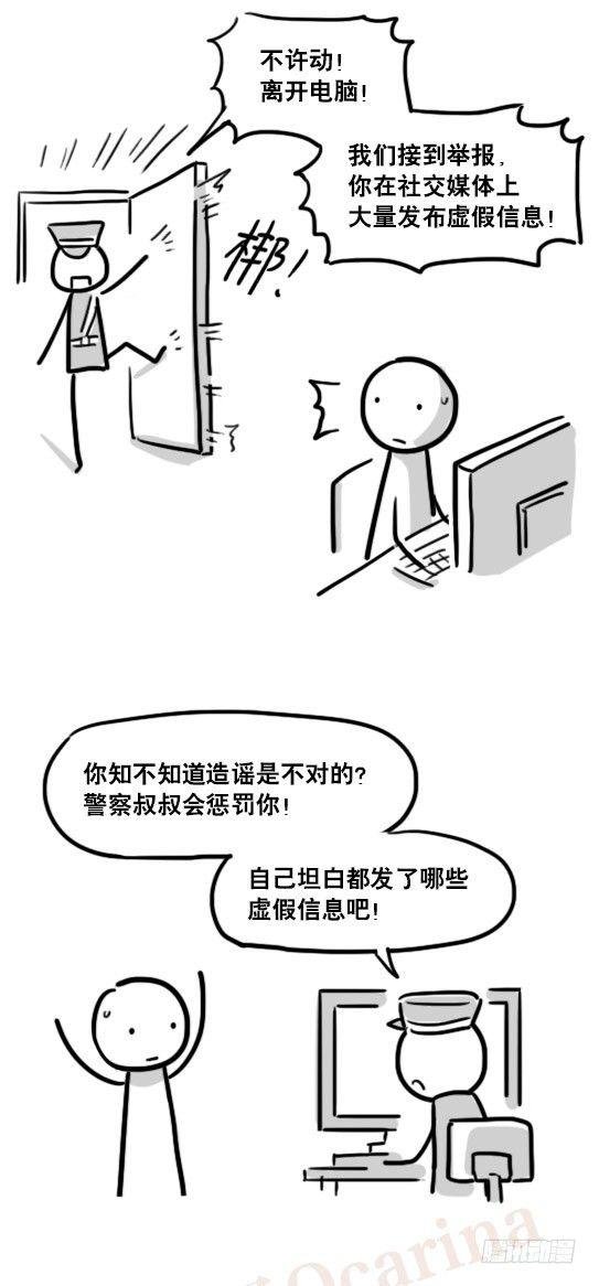 162 虚假信息