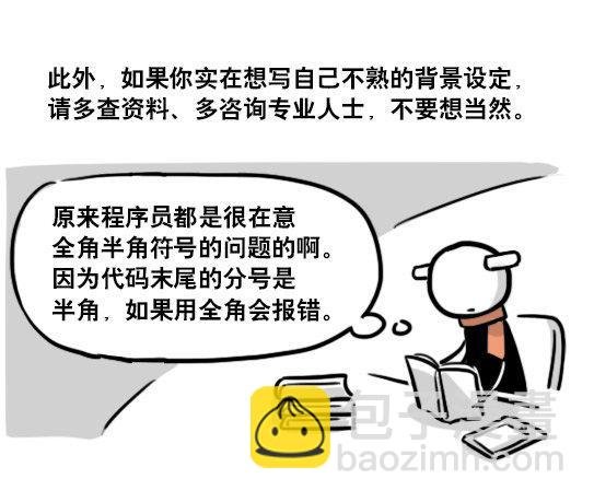 163 如何创作故事