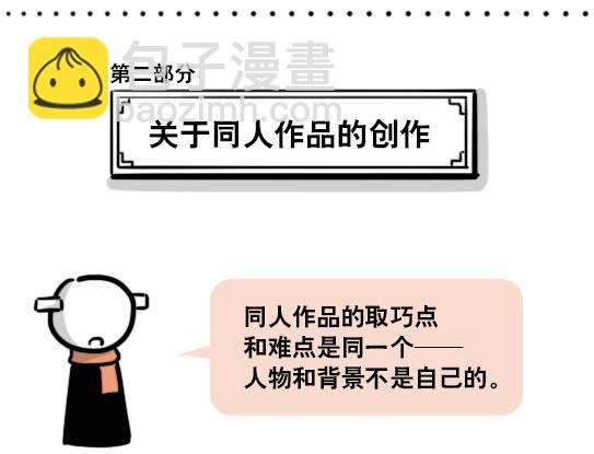 163 如何创作故事