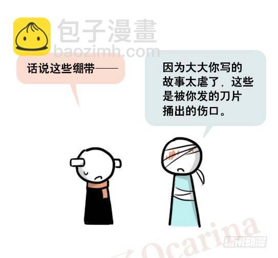 163 如何创作故事