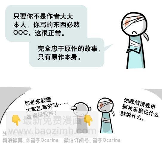 163 如何创作故事