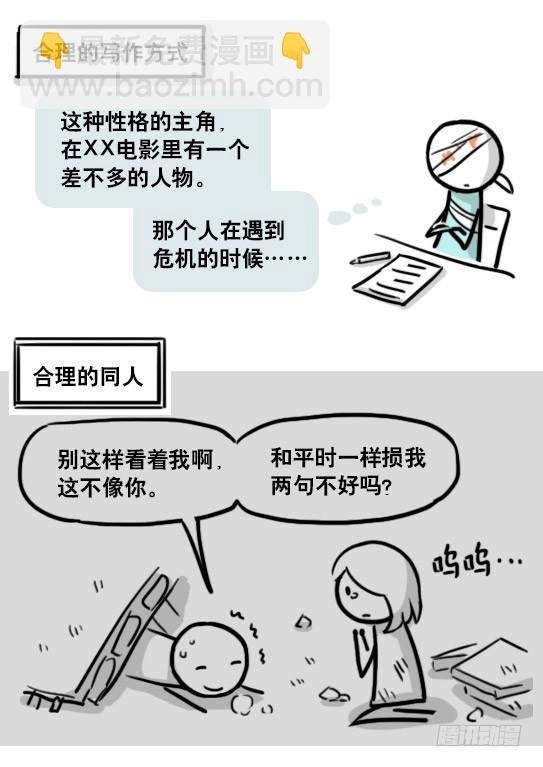 163 如何创作故事