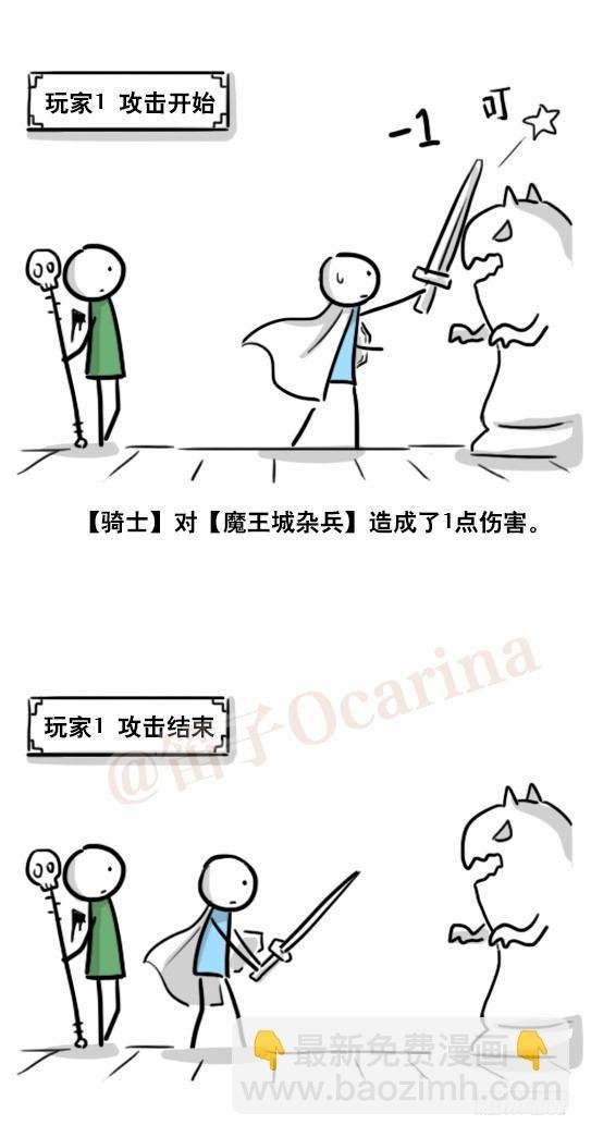 164 魔王02-魔王城