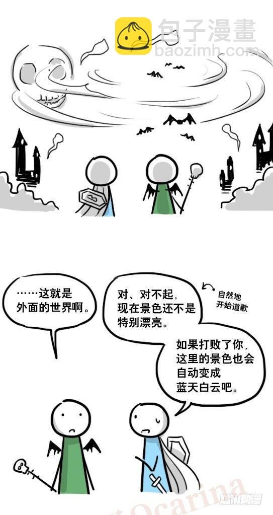 164 魔王02-魔王城