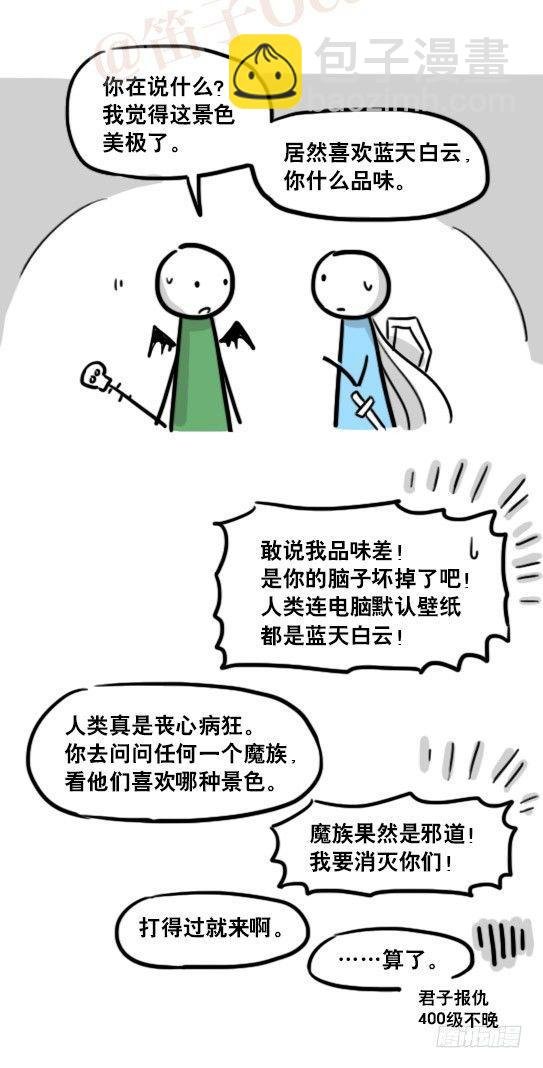 164 魔王02-魔王城