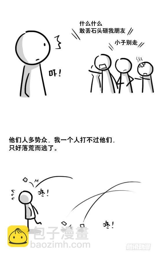 171 石头
