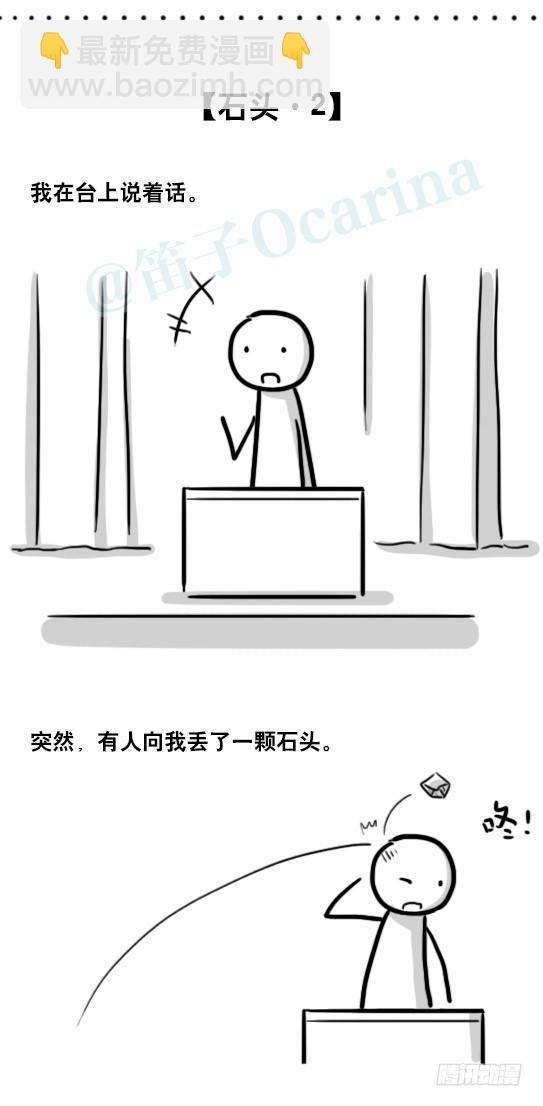 171 石头