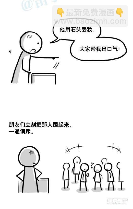 171 石头
