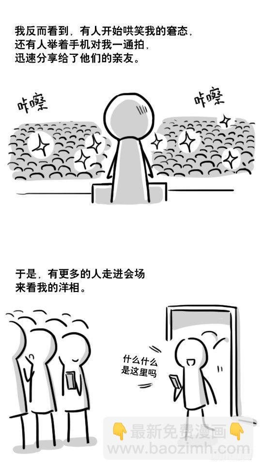 171 石头