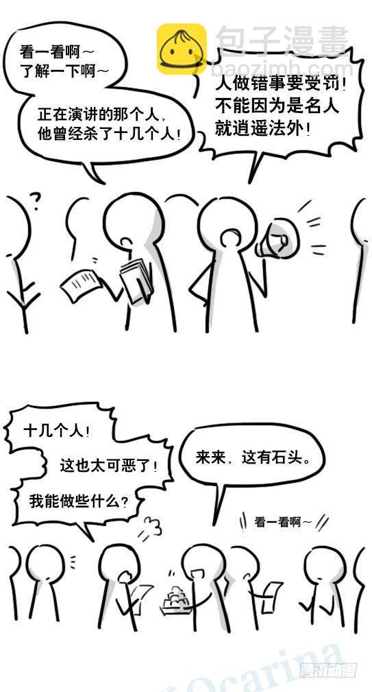171 石头
