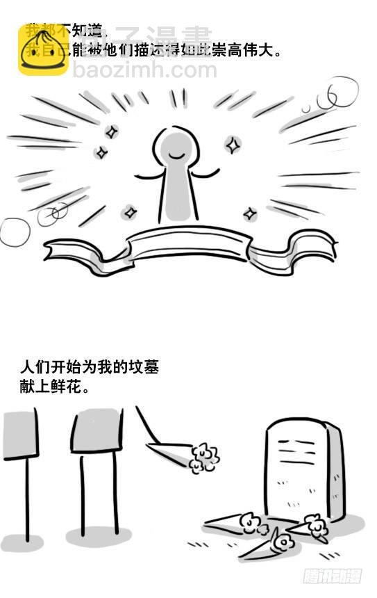 171 石头