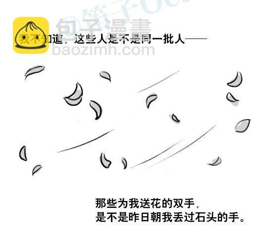 171 石头