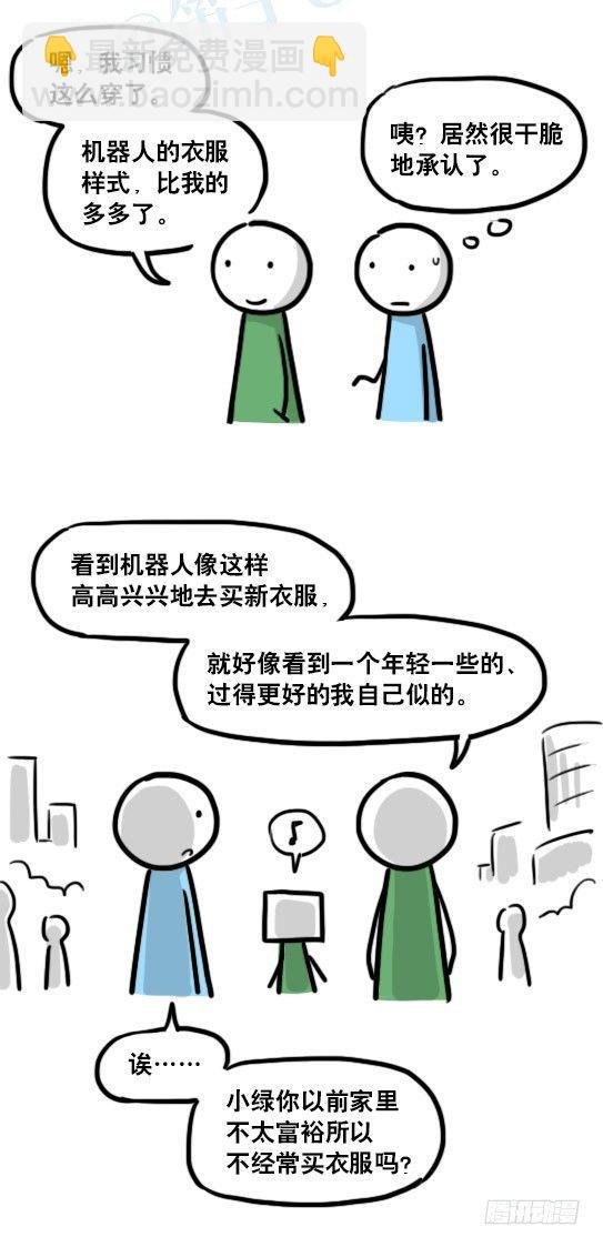 172 机器人23-购物