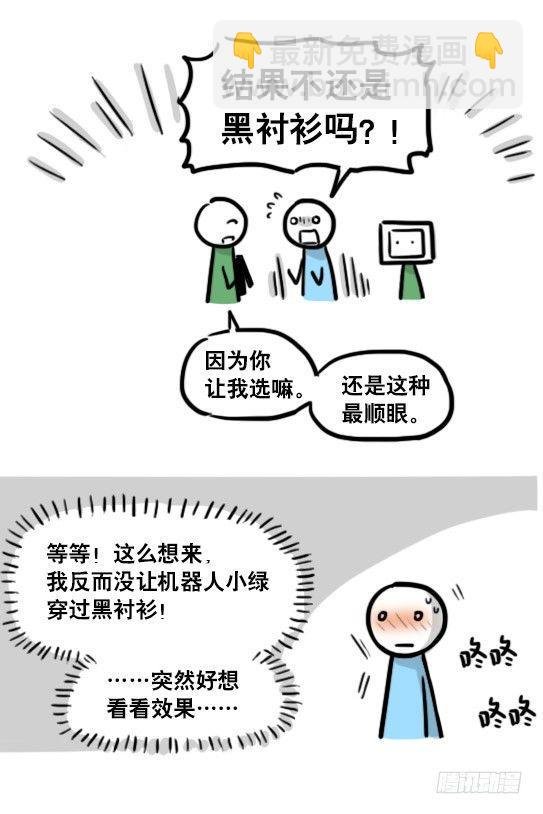 172 机器人23-购物