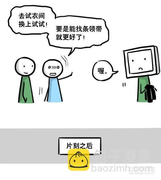 172 机器人23-购物