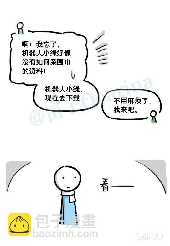 172 机器人23-购物