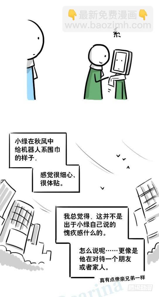 172 机器人23-购物