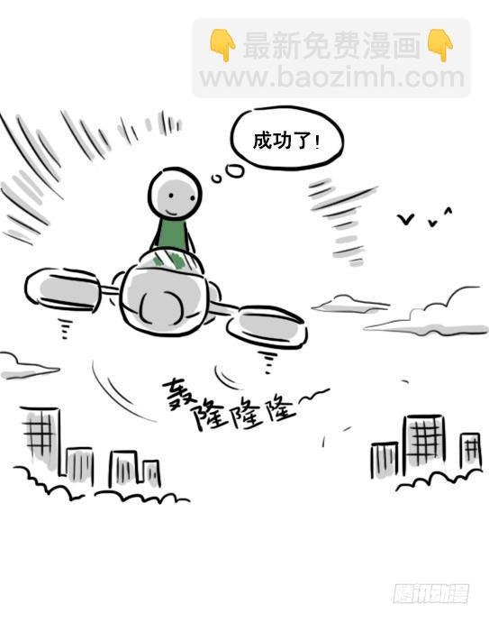 173 驭风者