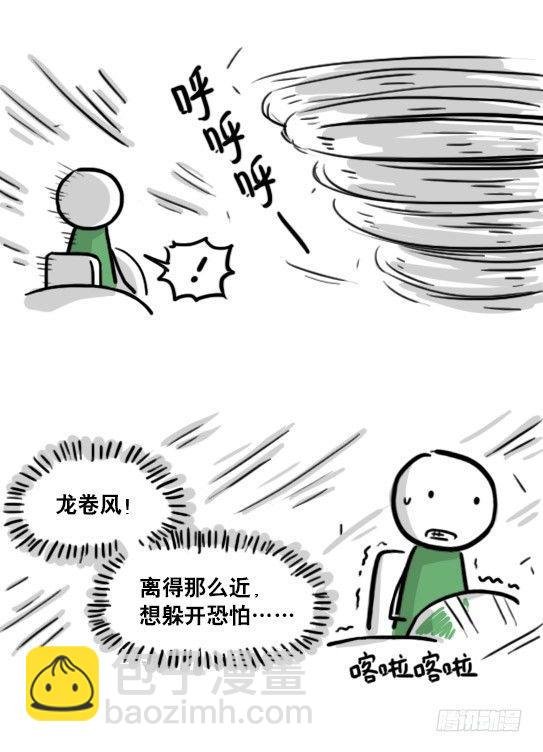 173 驭风者