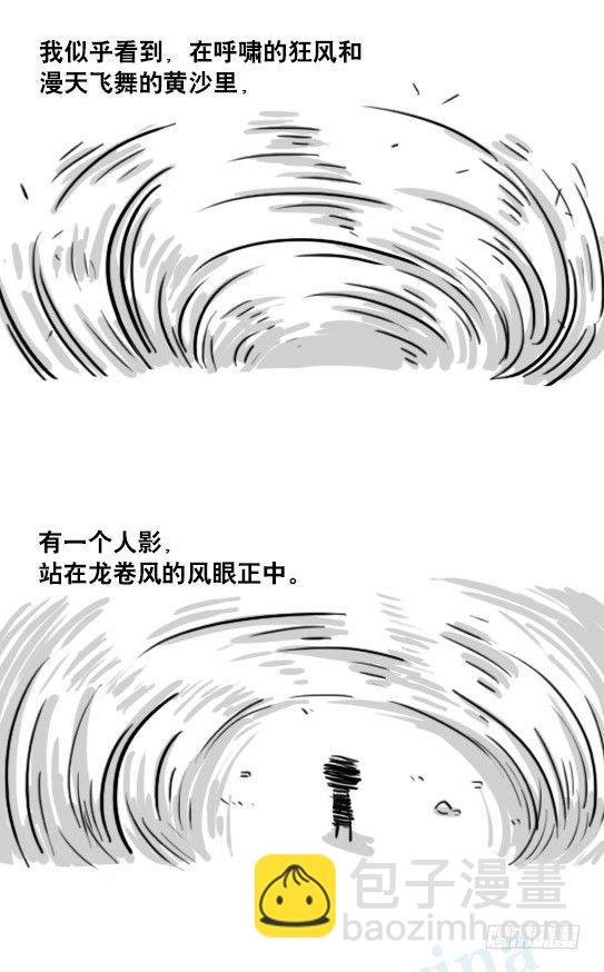 173 驭风者