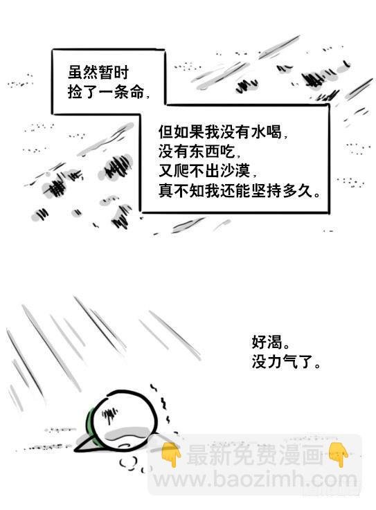 173 驭风者