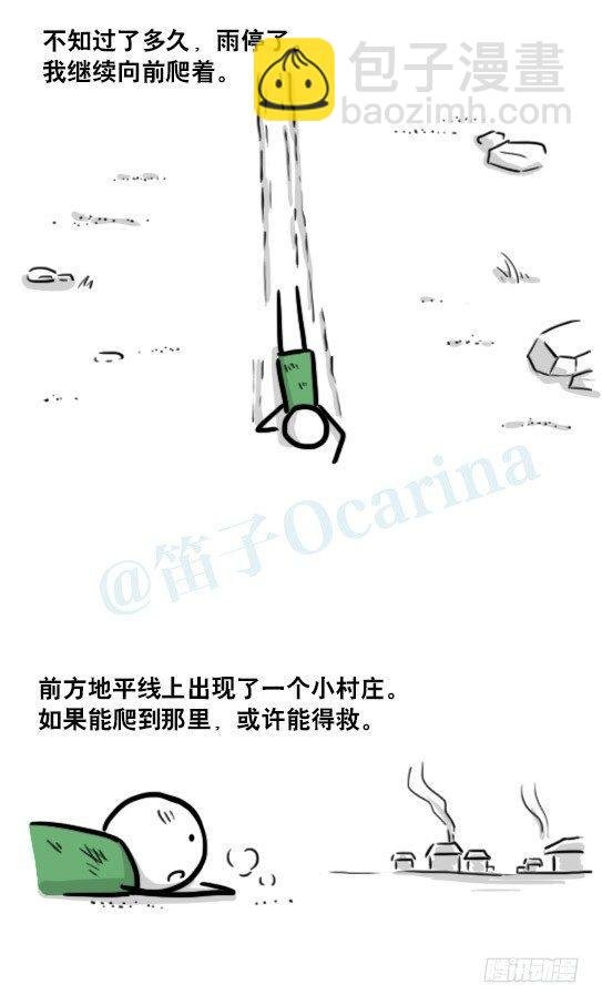 173 驭风者