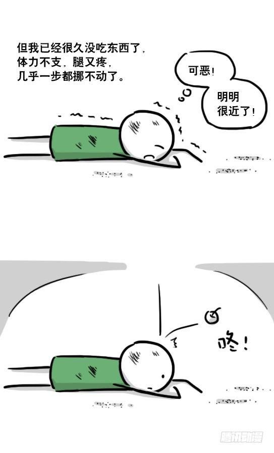 173 驭风者