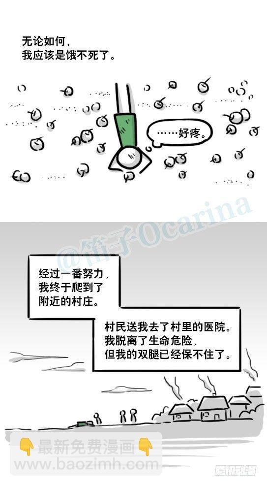173 驭风者
