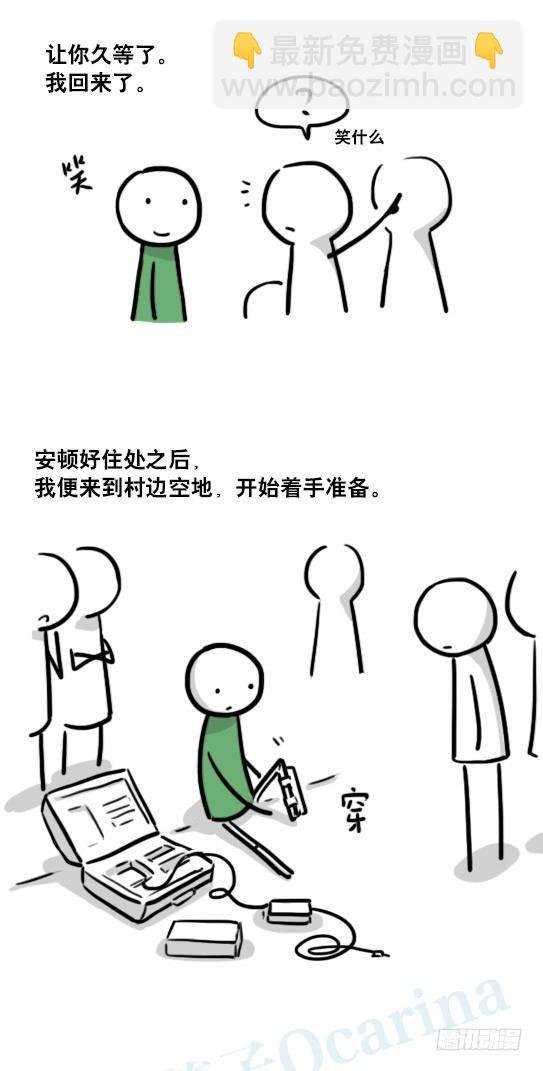 173 驭风者