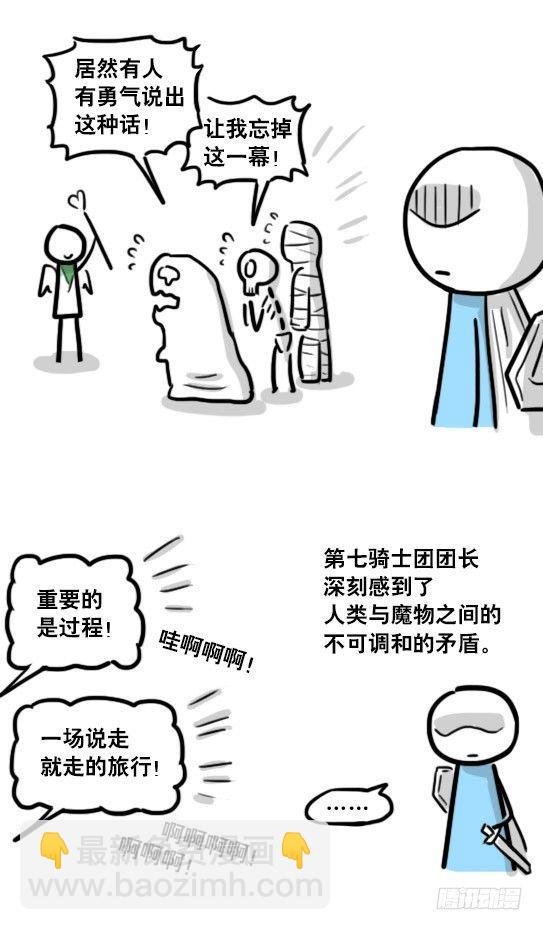 175 魔王03-万圣节