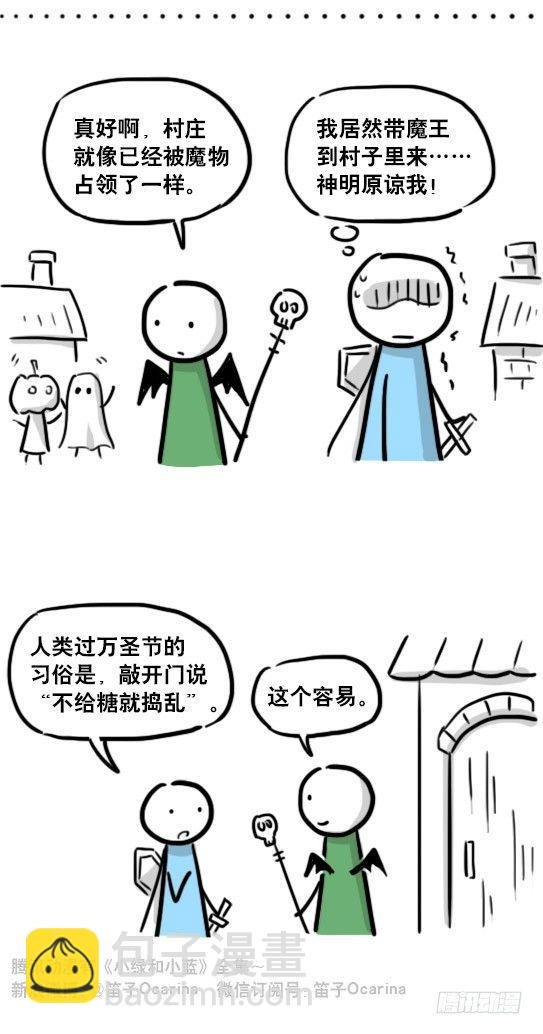 175 魔王03-万圣节