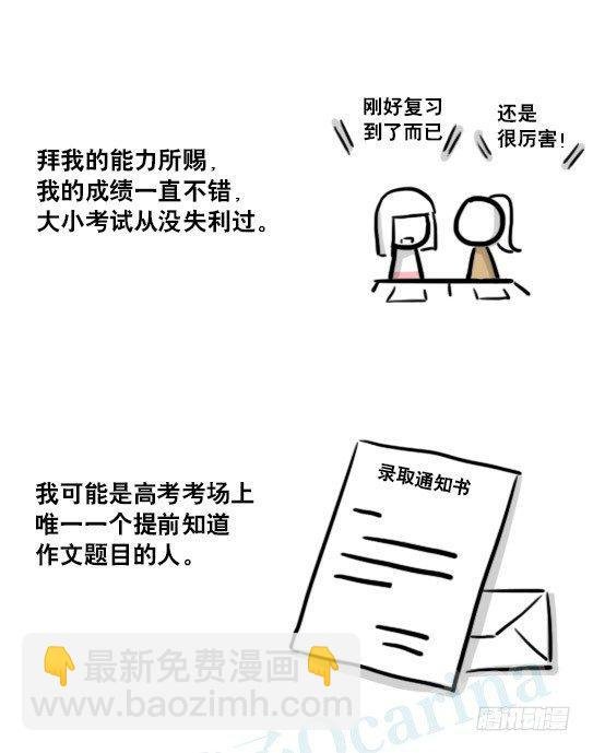 178 第二次机会