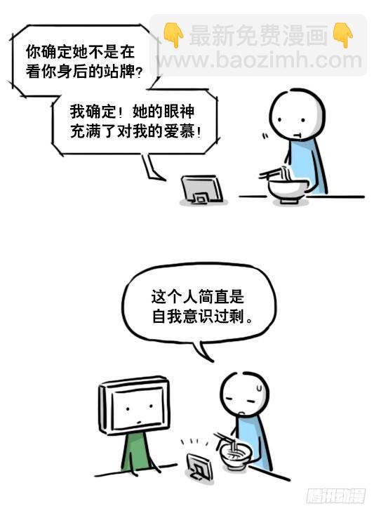 179 机器人24-自我意识